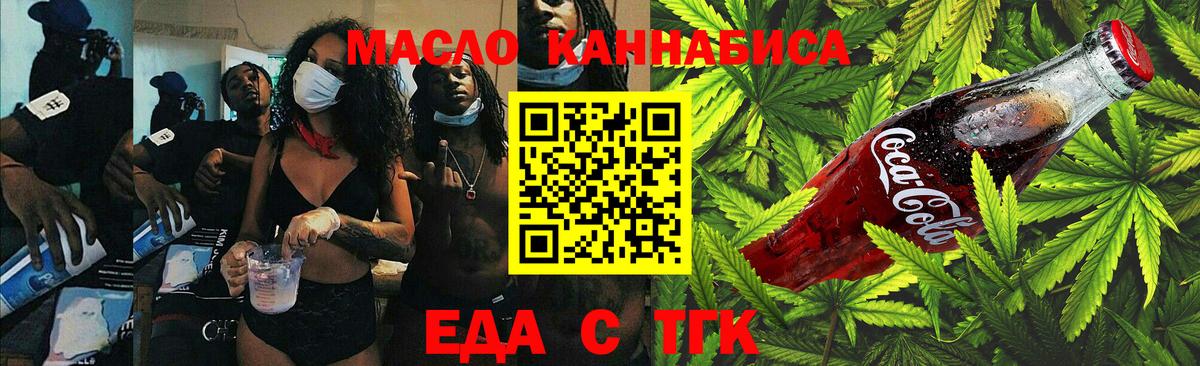 Canna-Cookies конопля Гусиноозёрск