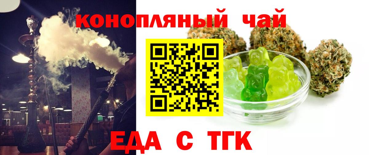 Гусиноозёрск  Еда ТГК конопля  Вход с VPN 