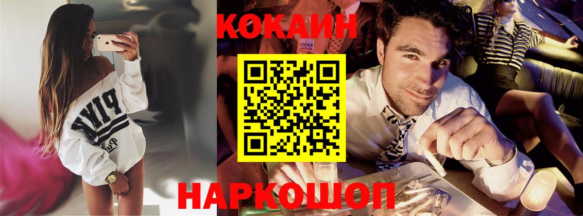 Cocaine Fish Scale  Кокаин  Вход с VPN  Гусиноозёрск  COCAIN 98% 