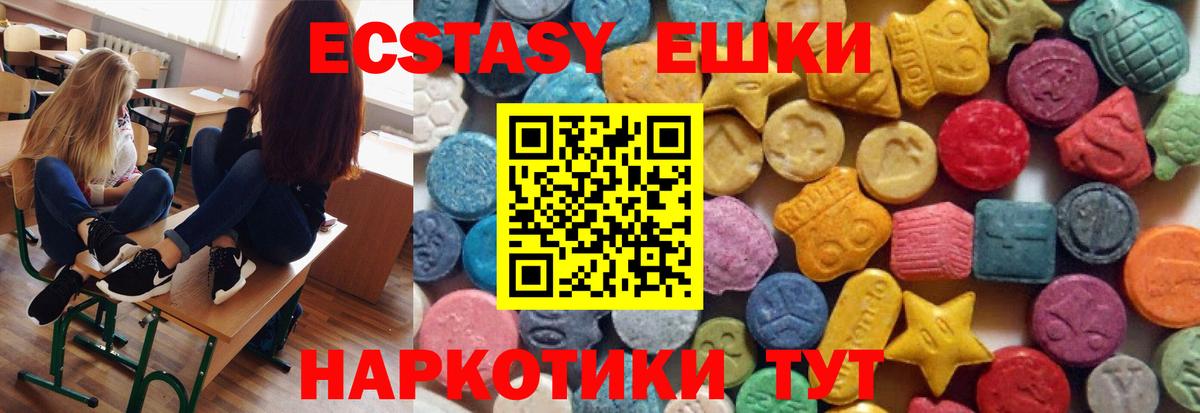 Гусиноозёрск  Экстази VHQ  ссылка на мегу ССЫЛКА  Вход с VPN 
