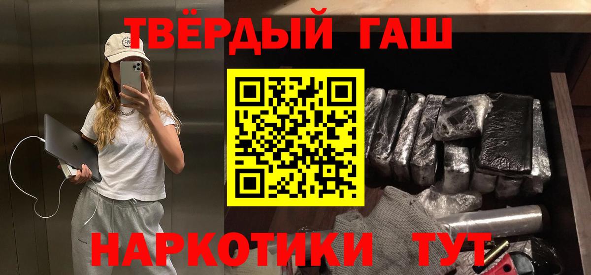 Гусиноозёрск  ГАШ гарик  ГАШ  Вход с VPN 