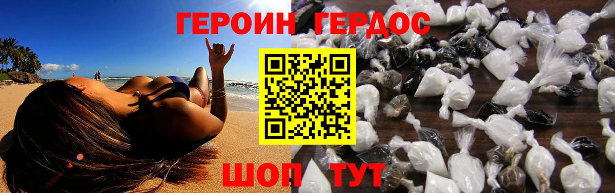 ГЕРОИН  Вход с VPN  Гусиноозёрск  Героин гречка 