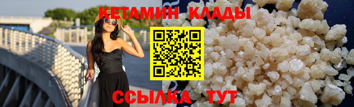 Гусиноозёрск  omg ссылка  Вход с VPN  КЕТАМИН VHQ  Кетамин VHQ 