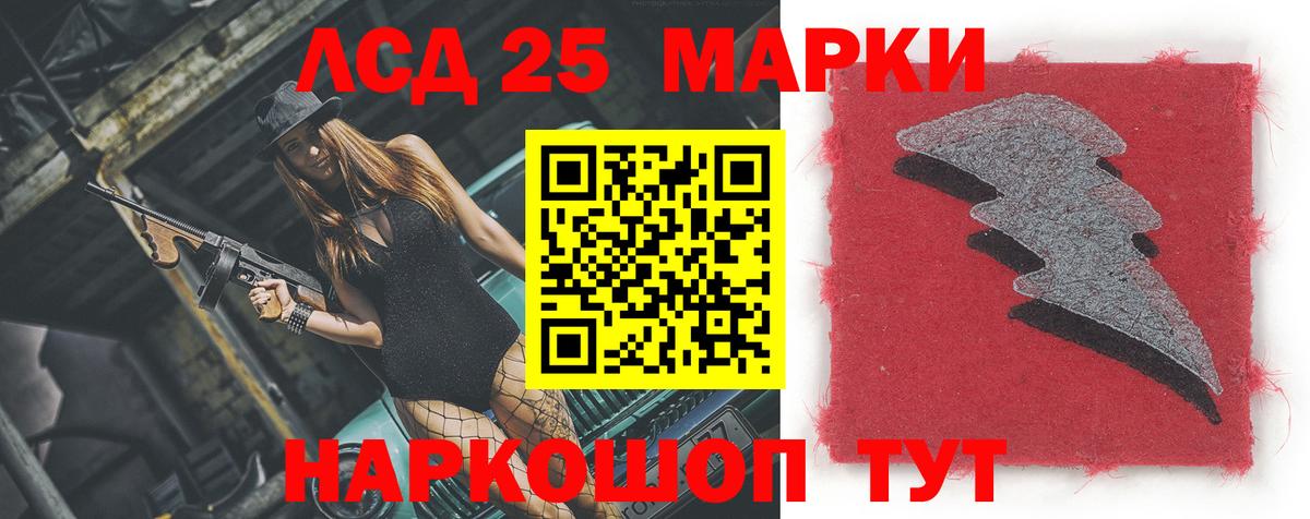 Лсд 25 экстази кислота Гусиноозёрск