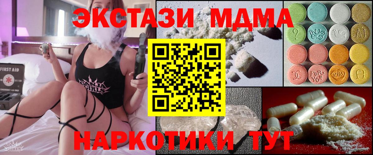 МДМА crystal Гусиноозёрск