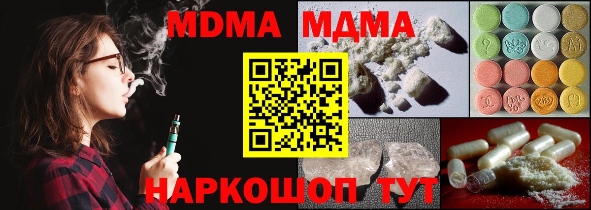 MDMA Molly  MDMA VHQ  Вход с VPN  Гусиноозёрск 