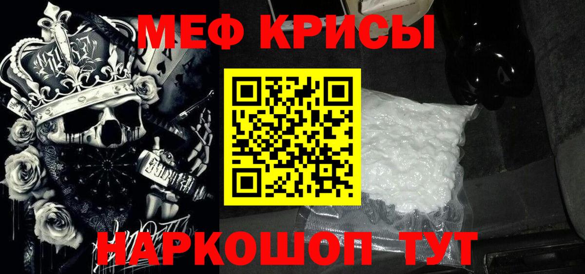 Мефедрон  Вход с VPN  МЕФ  Меф кристаллы  Мефедрон мука  Гусиноозёрск 