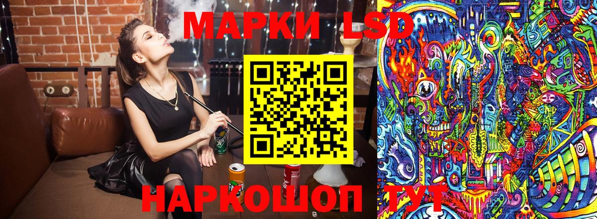 Наркотические марки 1,8мг  Марки 25I-NBOMe  Гусиноозёрск  Вход с VPN 