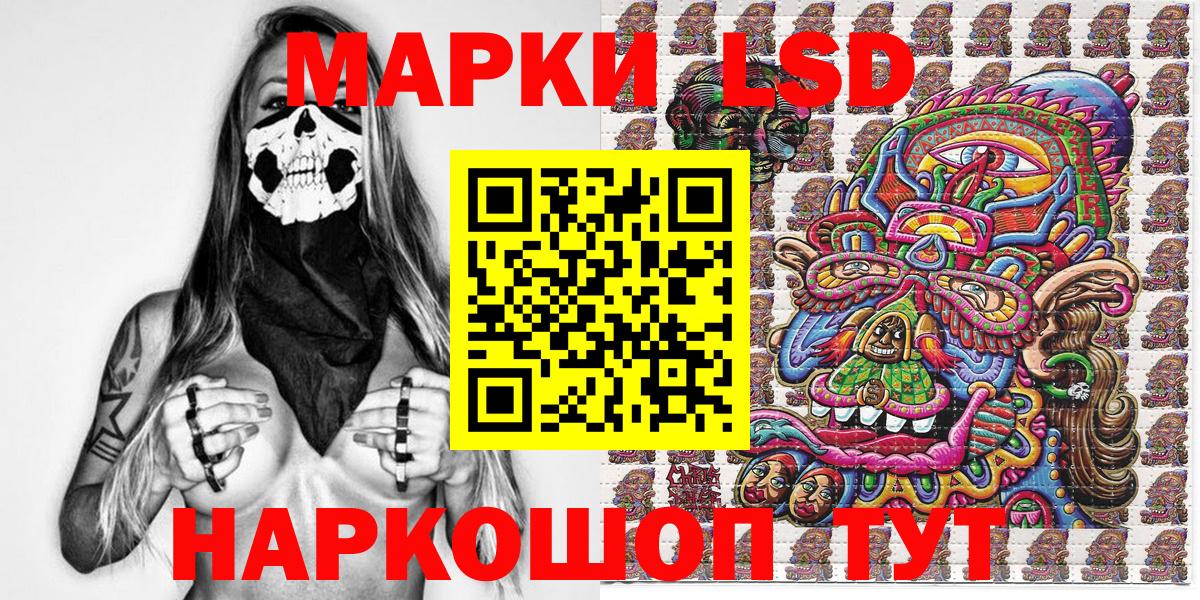Марки 25I-NBOMe 1,8мг Гусиноозёрск